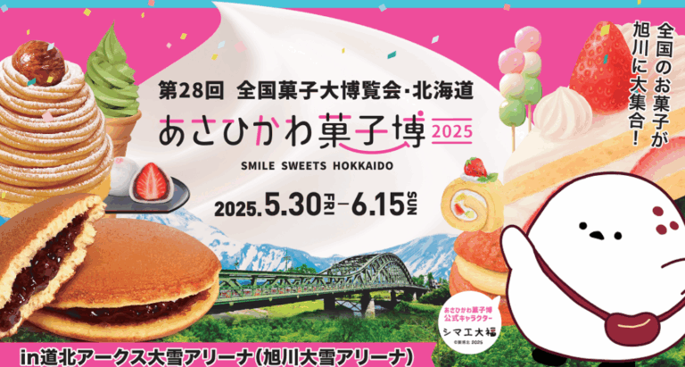 【受賞のお知らせ】第28回全国菓子大博覧会にて「名誉総裁賞」「農林水産大臣賞」を受賞しました。