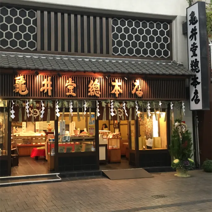 亀井堂総本店　元町商店街本店